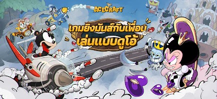 ไกด์สายโจมตี